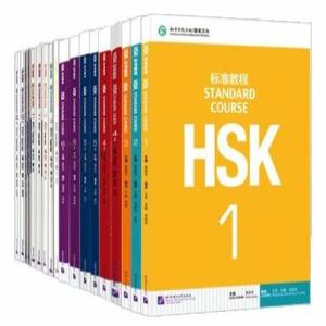HSK Standard Course Textbook